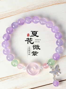 巴度天然薰衣草紫水晶平安扣手链