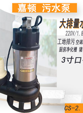 大排量嘉顿污物水泵3寸水帘循环
