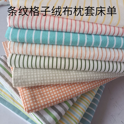 清货外贸全棉绒布床单保暖和