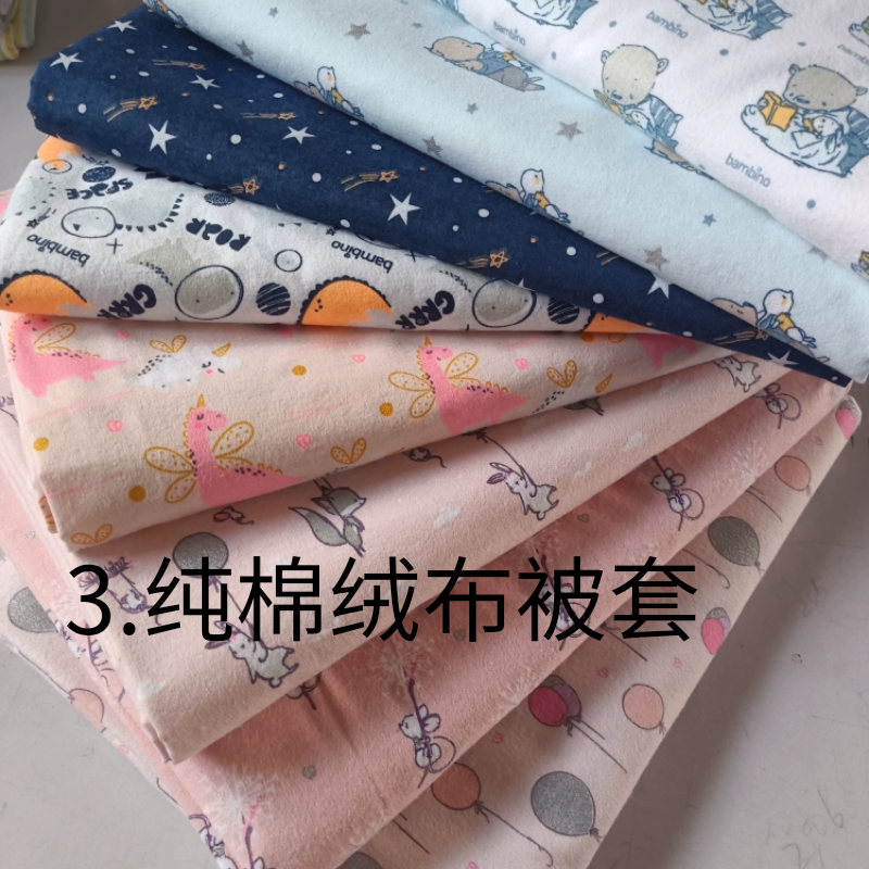 外贸纯棉全棉起绒布 单件儿童被套单人双人被套 秋冬季用柔软保,床上用品,被套,淘宝优惠券,粉丝福利购,淘宝优惠卷