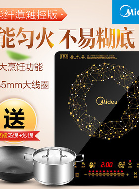 Midea/美的C21-WT2118电磁炉智能触摸家用匀火爆炒大功率火锅炉灶