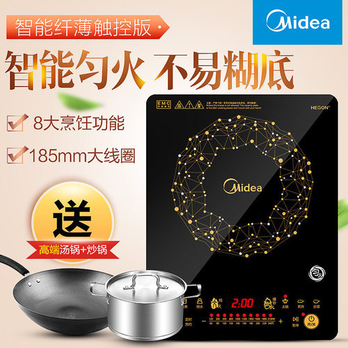 Midea/美的C21-WT2118电磁炉智能触摸家用匀火爆炒大功率火锅炉灶