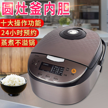 Midea/美的 MB-RS5057/RS4057/WFS4057电饭煲智能多功家用电饭锅