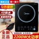 电磁炉家用防水2200W大火功率触屏电磁灶MC Midea 701 CL22M1 美