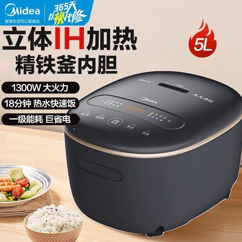 美的 FB50M5-816S电饭煲家用智能IH加热饭锅触屏多功能5升大容量