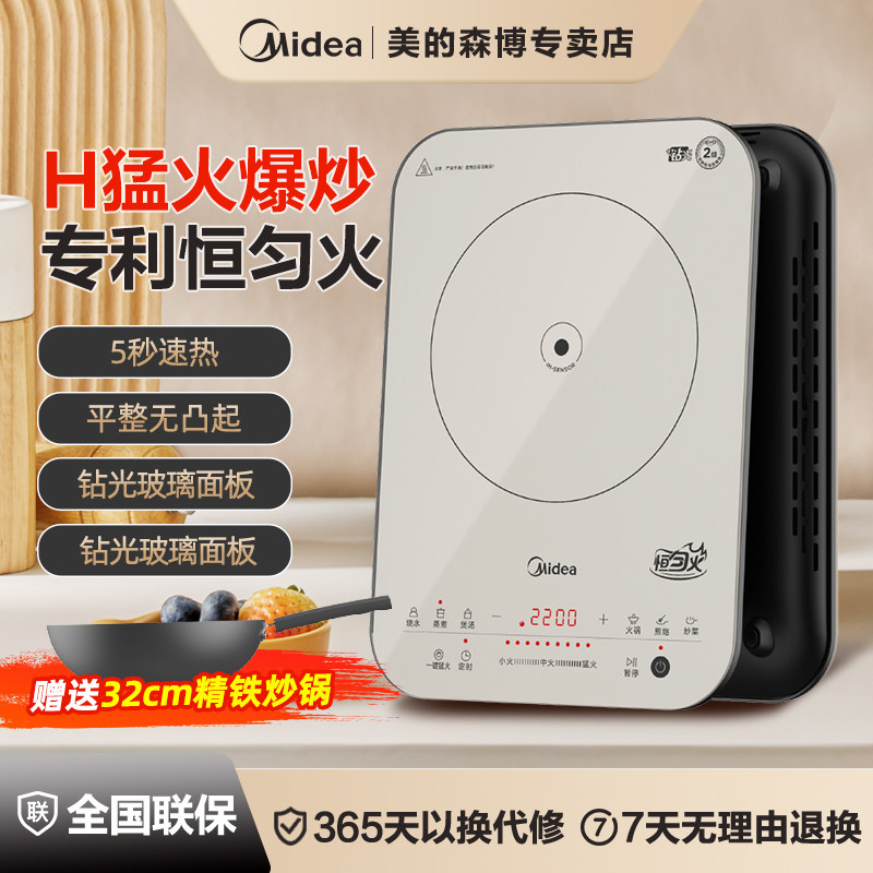 美的多功能2200W测温变频恒温电磁炉灶玻璃面板防水22RB11配炒锅
