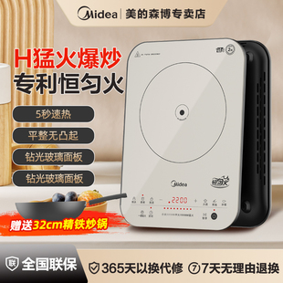 美的多功能2200W测温变频恒温电磁炉灶玻璃面板防水22RB11配炒锅
