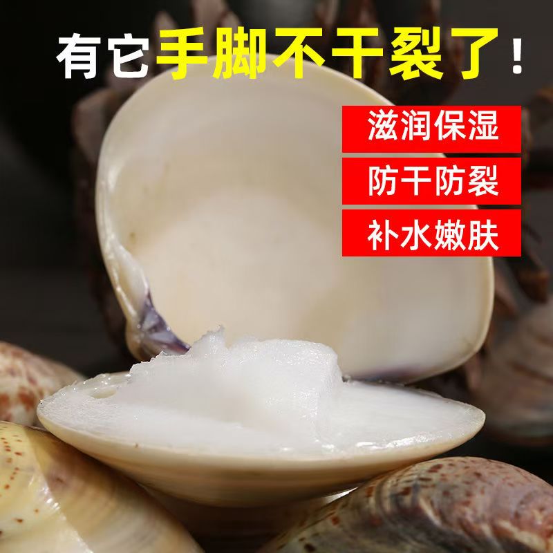 【正品国货】蛤蜊油老上海老牌贝壳油哈利油嘎啦油防干裂特大号