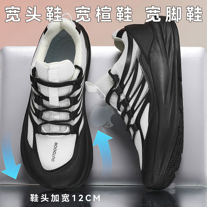 夏季4E宽楦透气防滑户外跑鞋
