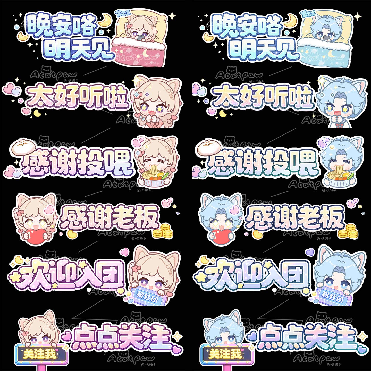 抖音直播间会员表情包Vup虚拟主播卡通Q版风格支持定制模版定制