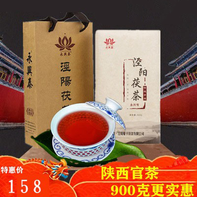 陕西官茶泾阳茯茶砖茶金花茶黑茶 900克陕西特产送礼老茶 茶 特色产区黑茶 原图主图