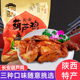 西安特产葫芦鸡720g五香卤味熟食烧鸡整只开袋即食陕西美食小吃