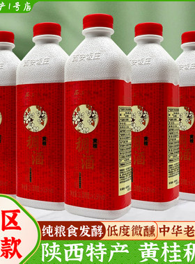 西安特产西安饭庄稠酒1L装糯米酒
