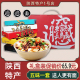 多味礼盒 包邮 裤 带面陕西特产白鹿原手工油泼面biangbiang面盒装