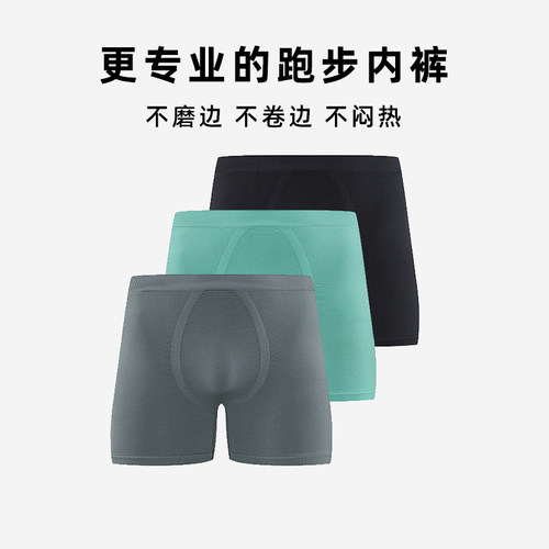 冷门足球高弹跑步运动内裤