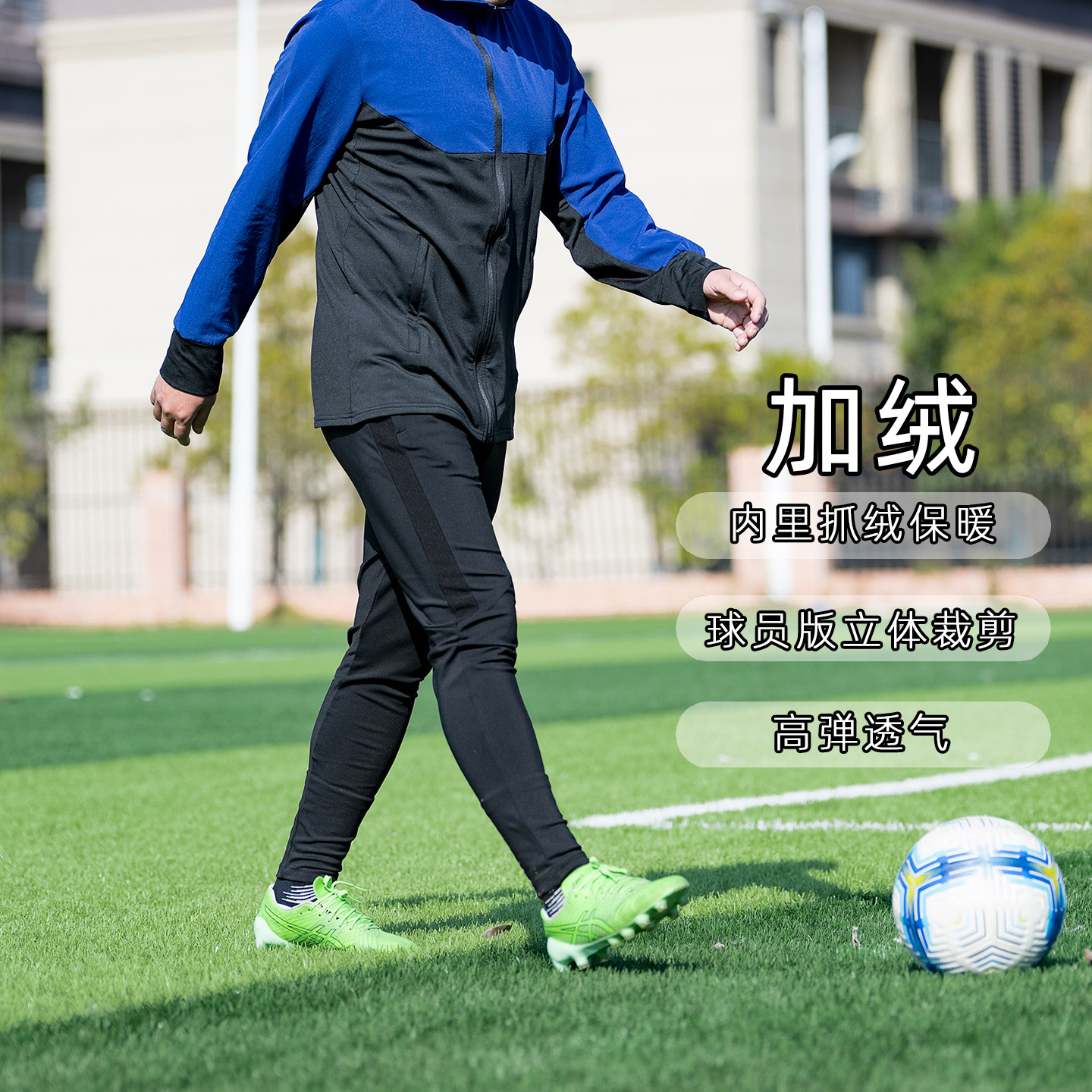 冷门足球 秋冬季加绒加厚 保暖高弹足球训练收腿长裤男修身收小腿,运动/瑜伽/健身/球迷用品,足球服,淘宝优惠券,粉丝福利购,淘宝优惠卷