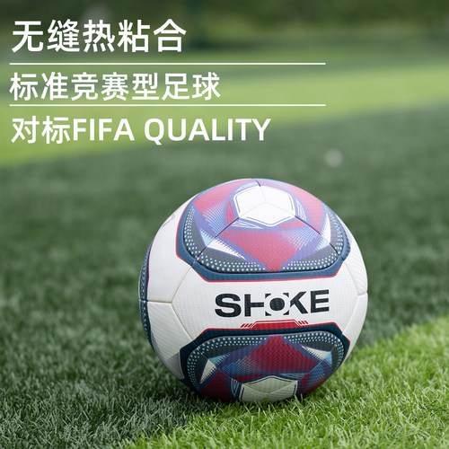 新款无缝热粘合耐磨专业足球比赛
