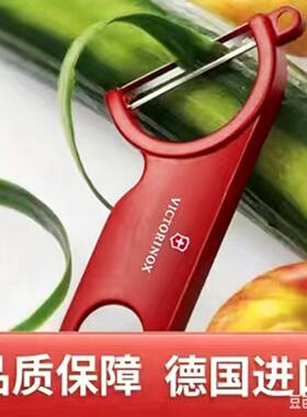 瑞士维氏进口锋利水果削皮器