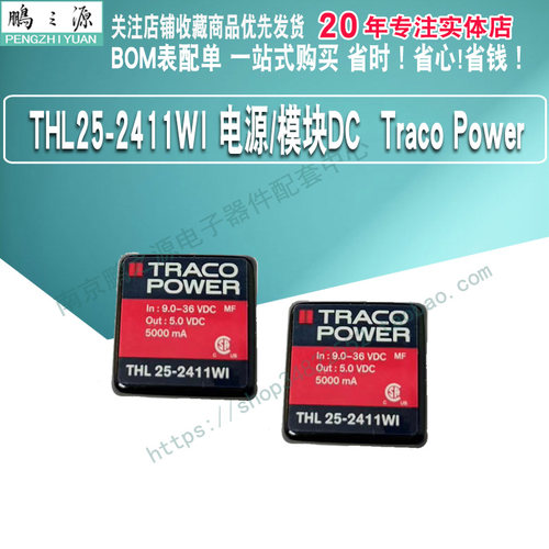 THL25-2411WI 电源模块DC  Traco Power
