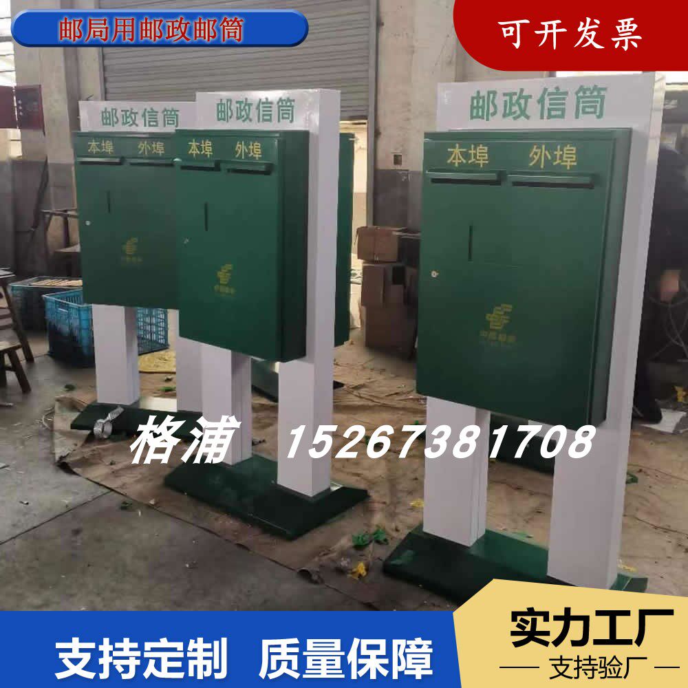 镀锌板烤漆方形邮局用邮政信筒邮局信箱邮政邮筒 投递信箱信筒