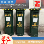 现货1.5米邮政邮局用中国邮政邮筒邮政信筒 镀锌铁板加厚邮筒信箱