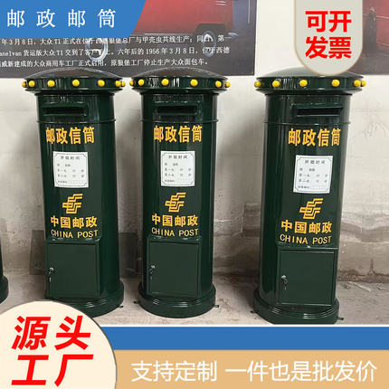 现货1.5米邮政邮局用中国邮政邮筒邮政信筒 镀锌铁板加厚邮筒信箱