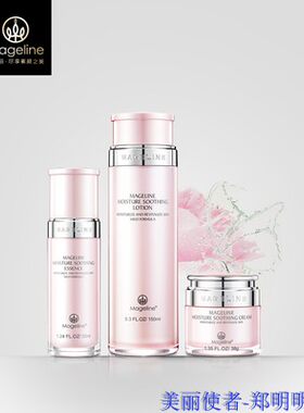 麦吉丽水养润护套装系列精华液柔肤水面霜保湿补水曲敏感肌肤适用