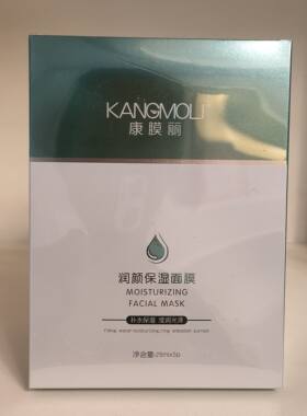 康膜丽面膜5片装修复润颜滋养