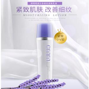 CMM郑明明 波尔多修纹紧致乳液110g 滋润保湿补水乳液