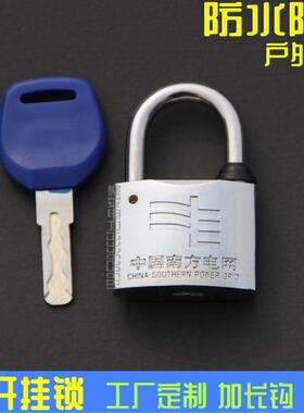 电箱挂锁通开防水防锈一钥多开通锁户外锁头安全工程锁电力表箱锁