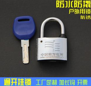 电箱挂锁通开防水防锈一钥多开通锁户外锁头安全工程锁电力表箱锁
