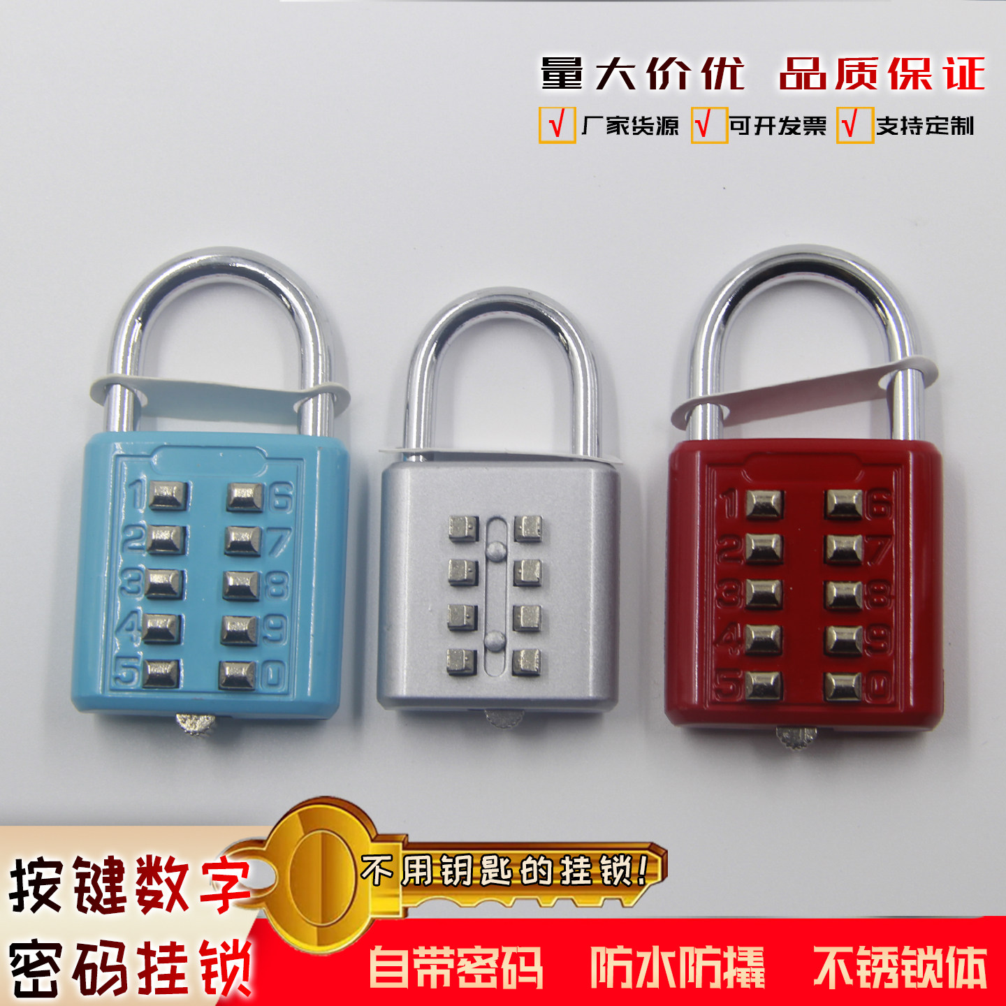 密码挂锁盲人按键锁数字锁箱包锁