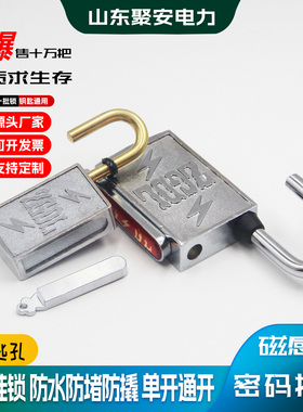 磁力锁挂锁通开磁铁锁防水防堵无孔锁磁感密码锁电力锁工程锁磁锁