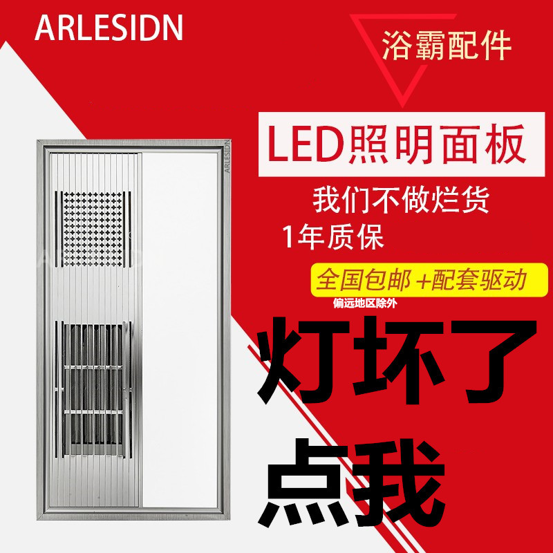 集成吊顶风暖浴霸替换led贴片灯