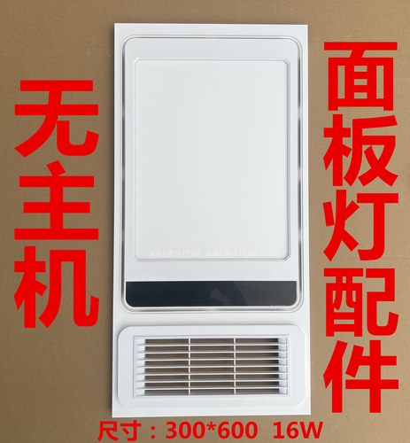 集成吊顶超导面罩LED照明