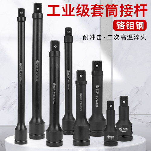接杆加力延长重型1/2大风寸短