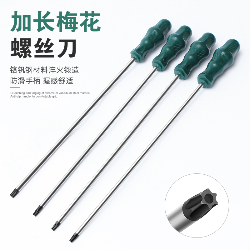 梅花内六角螺丝刀米字型内六花6角工具T8 T10 T15 T20 T25 T30T40 五金/工具 螺丝批组套 原图主图