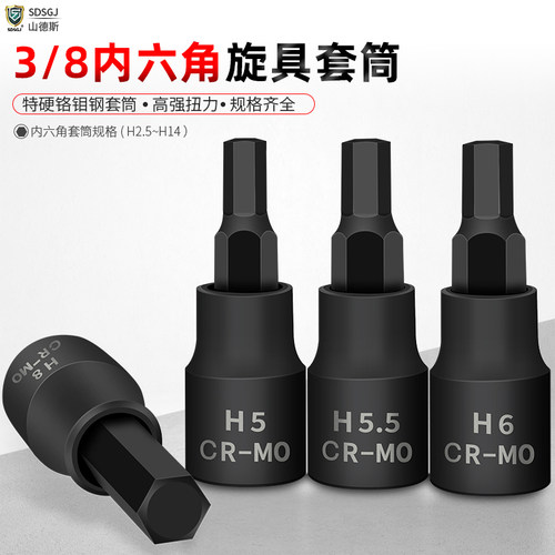 吉力斯旋具内六角批头t30t40t50