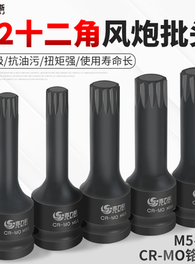 吉力斯风炮批头十二花风炮批头气动12角梅花套筒M8M10花键m14花型