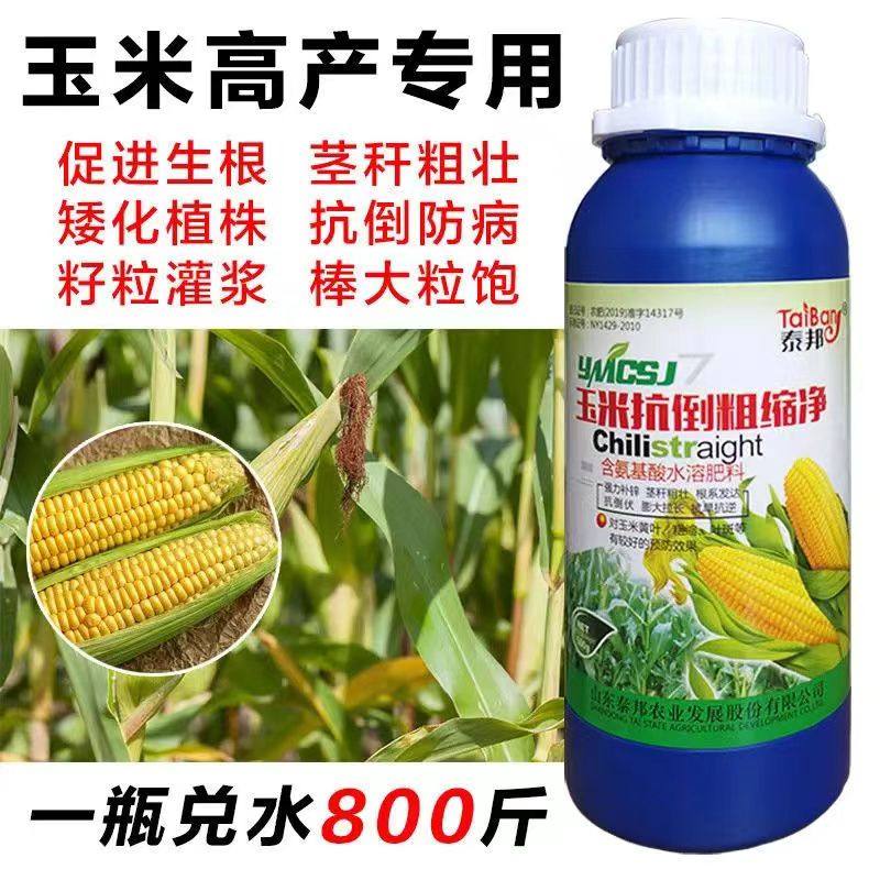 玉米专用肥膨大素玉米增产剂抗倒控旺补锌玉米高产叶面肥膨大剂