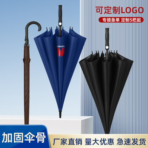 长柄直杆雨伞定制logo定做图案广告伞可印字商务酒店4s礼品伞加大