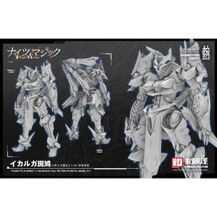 先行定金 和模线 核诚治造  骑士与魔法 伊迦尔卡 斑鸠 拼装模型