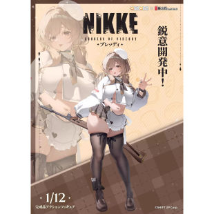 【先行定金】蜗之壳 1/12 胜利女神 妮姬布蕾德 Bready 可动手办