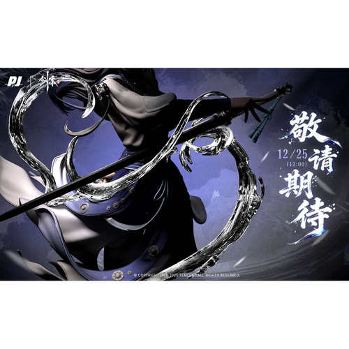 【先行定金】否极 PJ 剑来 雕像手办摆件