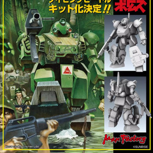 先行定金 Max Factory PLAMAX 拼装 模型 1/24 装甲骑兵 龙虱机甲