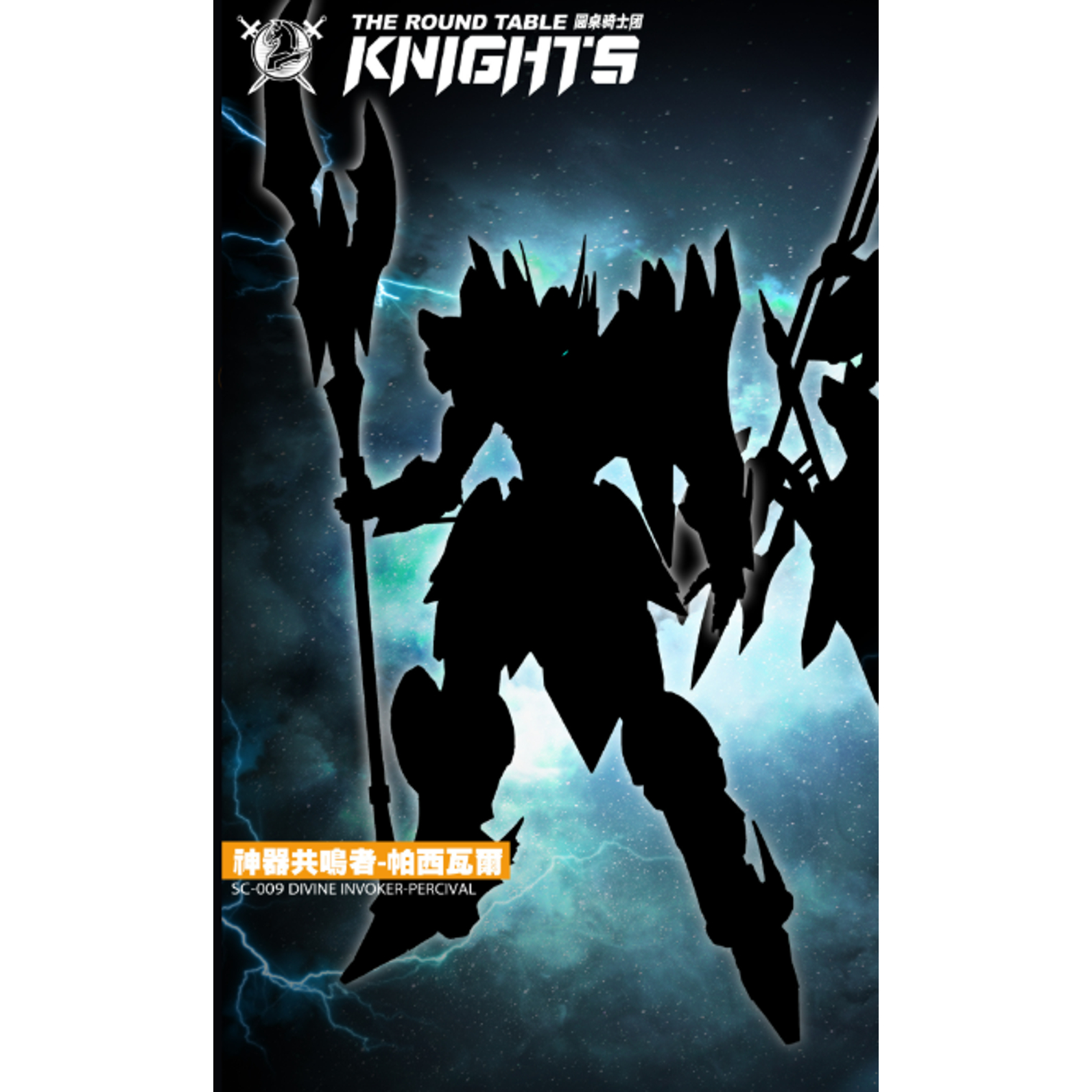 先行定金 SNAA模型 SC 009 圆桌骑士团 神器共鸣者 帕西瓦尔 雕像