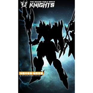 先行定金 SNAA模型 SC 009 圆桌骑士团 神器共鸣者 帕西瓦尔 雕像