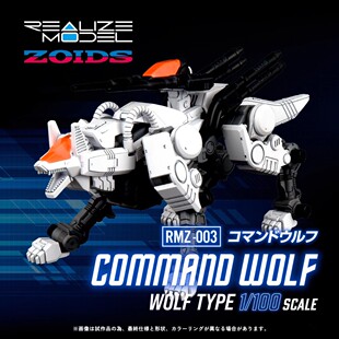 【定金】 Takara Tomy 模型 索斯机兽 RMZ-003 机动奔狼 再版