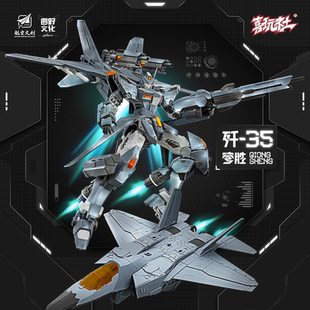 【定金】包邮 喜玩社 龙魂战机 启航级 J35穹胜 雕像手办摆件