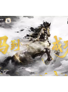 【先行定金】MOSHOW 模寿 国创机甲 先祖效应 马到成功 成品模型